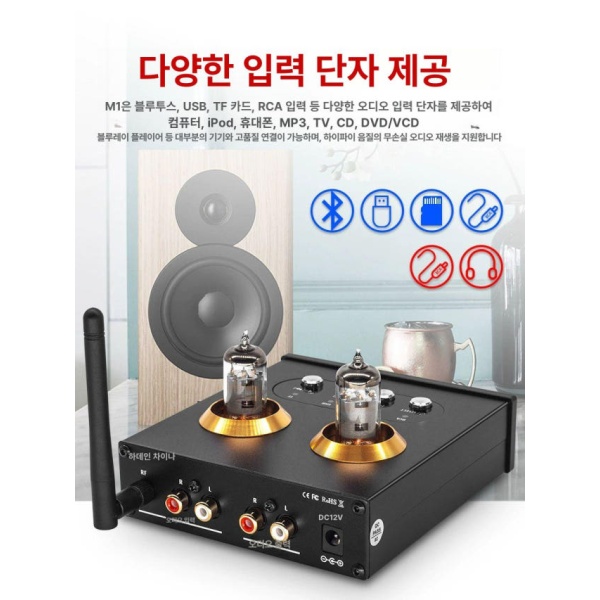 프리미엄 이동식 블루투스 카페용 올인원 매장용 야외용 진공관 T1plus 5725 T1plus 프리앰프 5725 - 상세 이미지 4