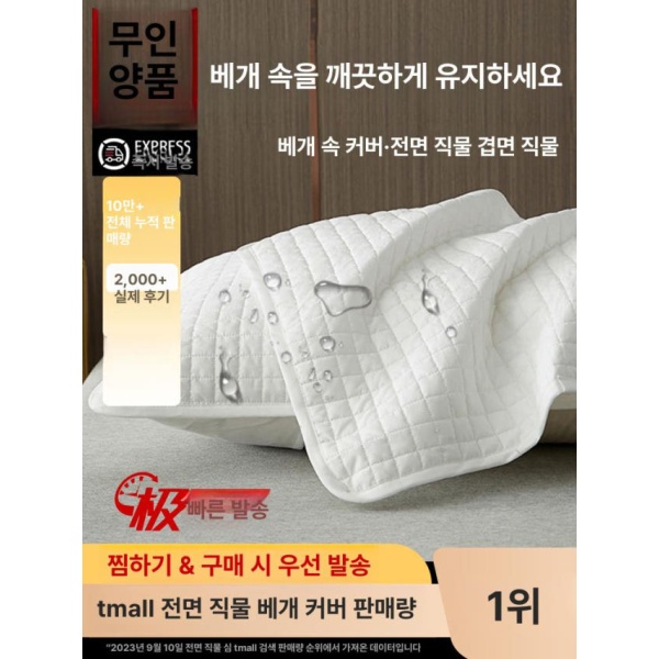 프리미엄 방수 커버 침실용 지퍼 닫힘 얼룩 보호 기능 봉투형 화이트 단품 48cmX74cm 화이트 단품 48cmX74cm - 상세 이미지 2