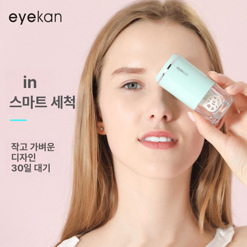 휴대용 렌즈세척기 드림렌즈 가정용 하드렌즈 콤팩트 진동 연노랑 - 상세 이미지 2