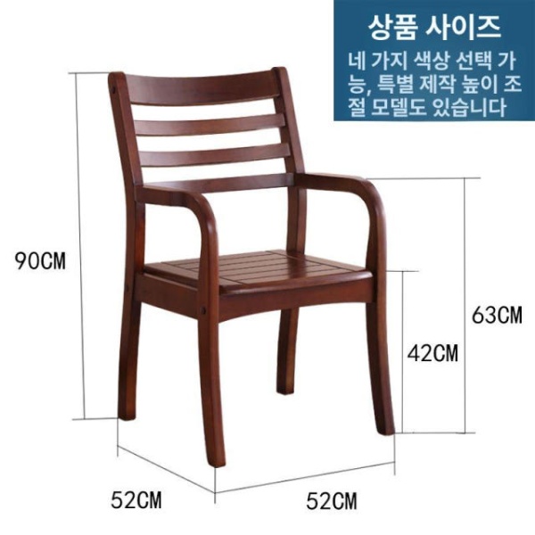 프리미엄 원목 암체어 엔틱 다이닝 체어 북유럽 하이 베고니아 좌석 42cm 단단한 나무 팔걸이 월넛 원목 좌석 42cm - 상세 이미지 4