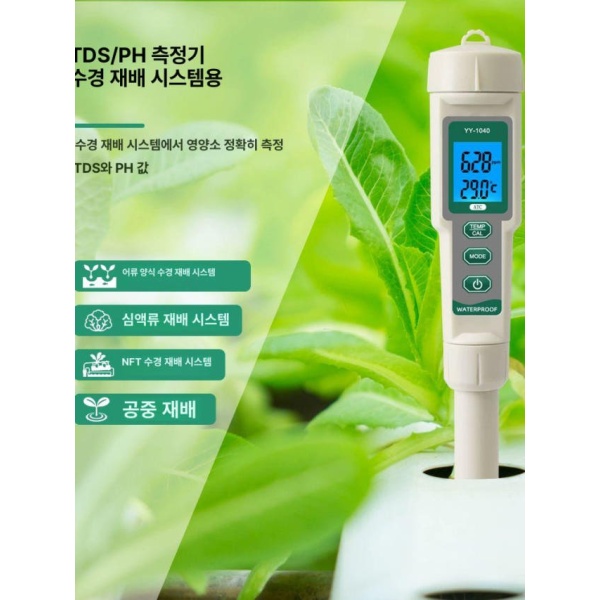 전문가용 다기능 측정기 토양 ph ec 온도 수분계 산도 프로브 치즈 반죽 농도 측정 ph + ec + 온도 - 상세 이미지 3