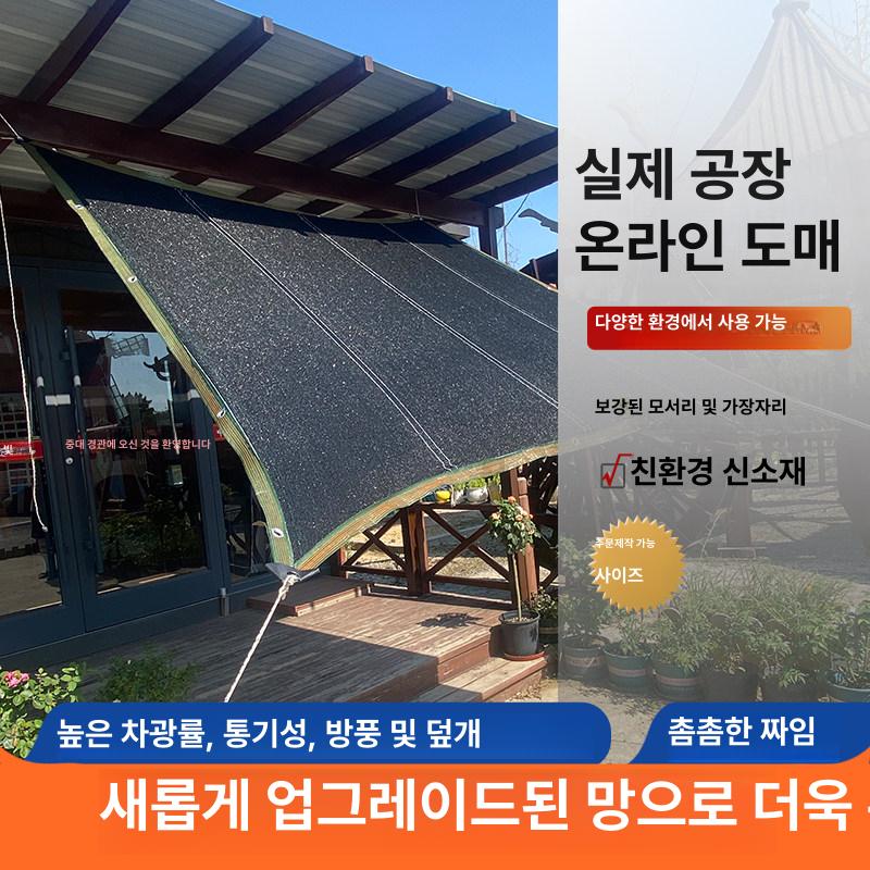 차광막 그늘막 차광망 고정클립 방수천막 가림막 옥상 햇빛가리개 농업용 정원 천막 사중직 - 상세 이미지 5