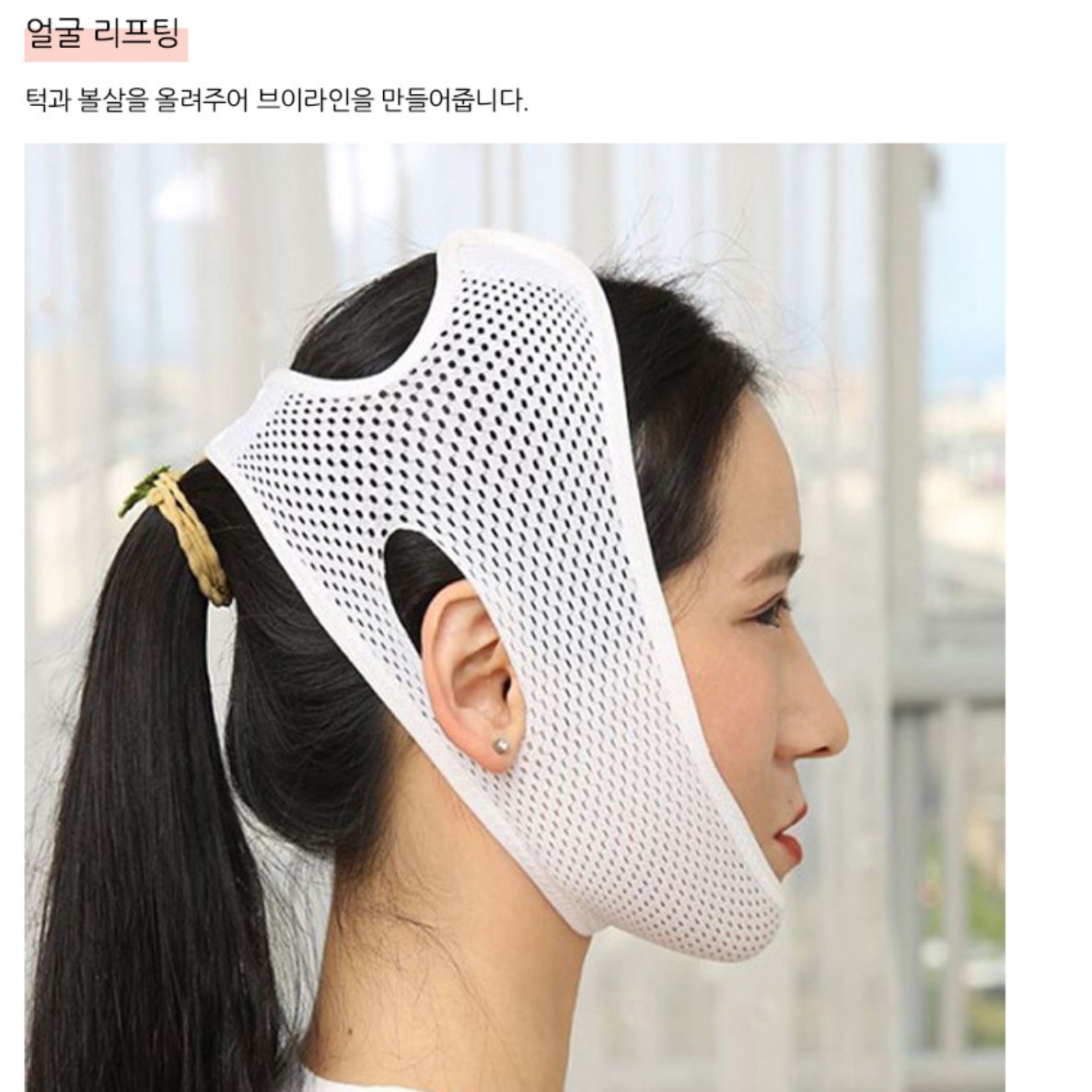 입벌림방지기 수면입마개 입밴드 수면양압기 - 상세 이미지 4