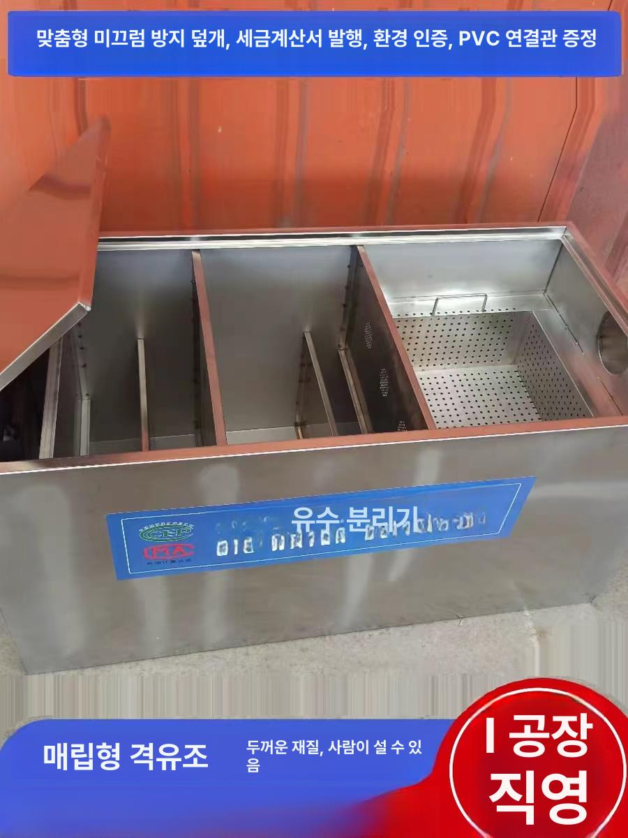 노출형 그리스트랩 씽크대 스텐 유수분리기 1단계 600 300x300mm 이중 싱크대용 - 상세 이미지 4