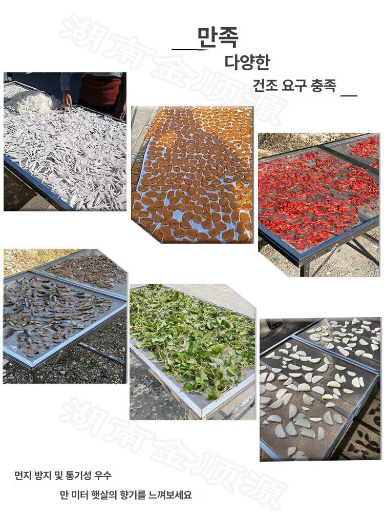 고추건조대 접이식 농업용 말리기 농산물 건어물 고추 오징어 나물 해조류 테이블 - 상세 이미지 5