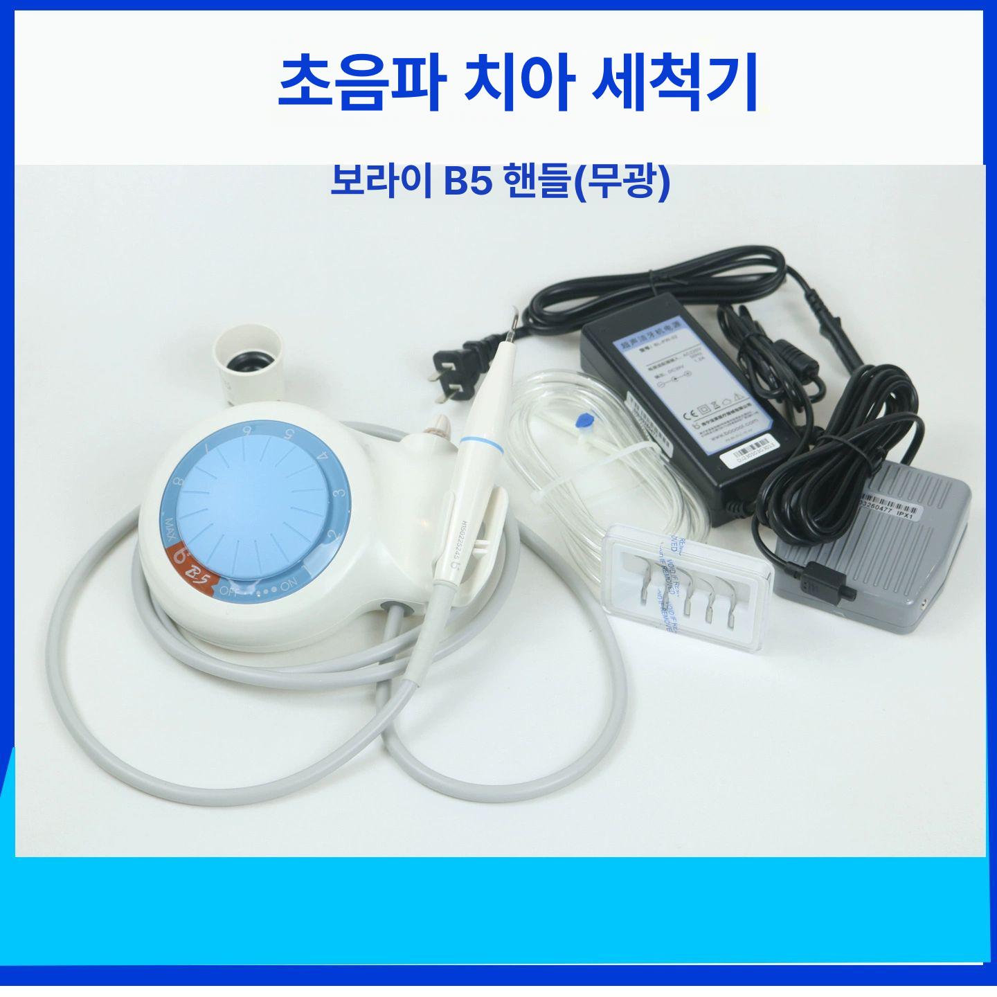 수의학 스케일러 초음파 고양이 치석제거 DS7 반려견 컴포트 치아 세정기 (작업용뾰족10개포함) - 상세 이미지 5