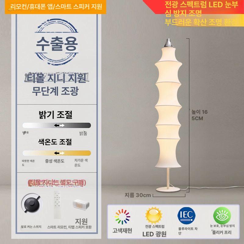 실크 램프 장스탠드 침실 인테리어 조명 모던 삼색 빛 - 상세 이미지 2