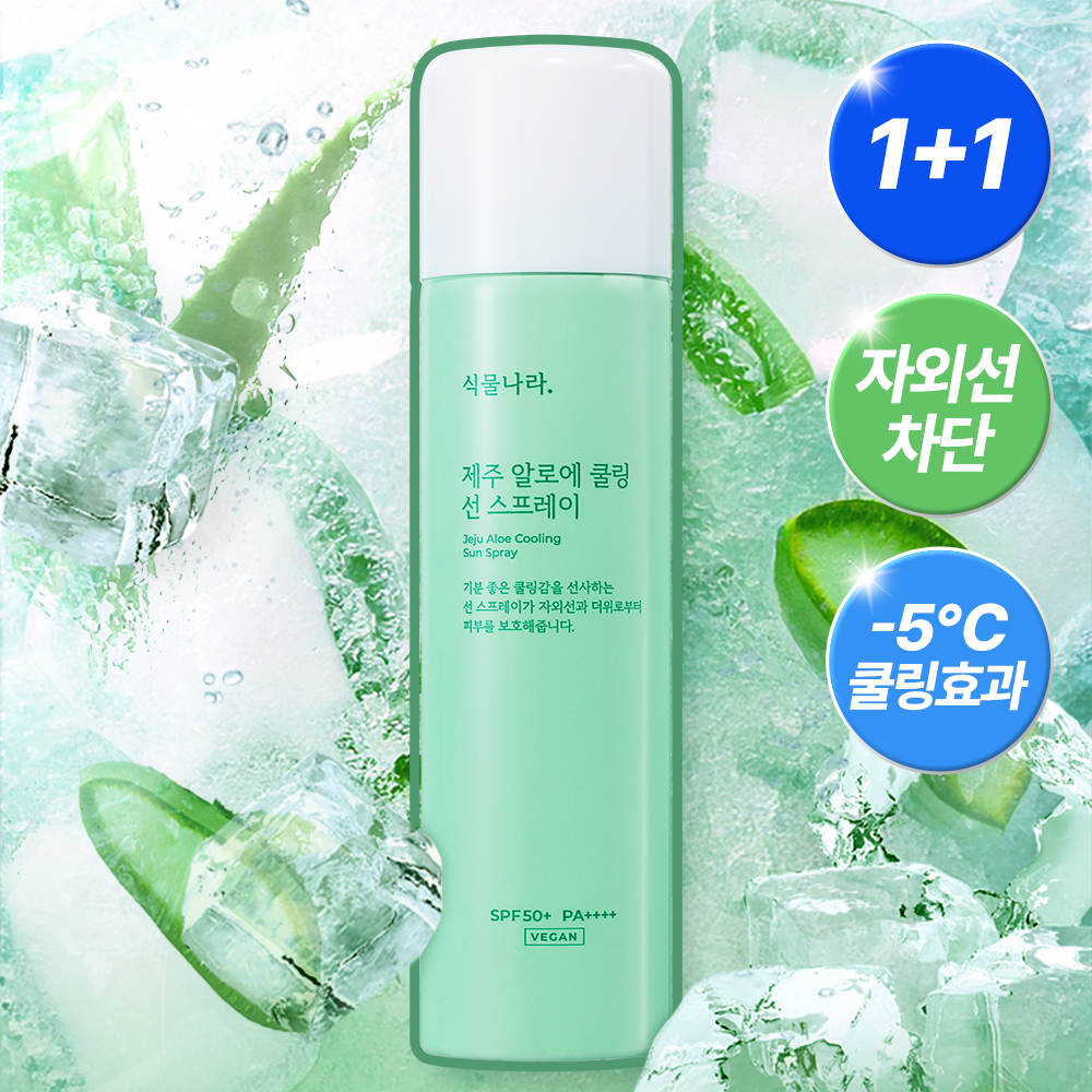 식물나라 제주 알로에 쿨링 선 스프레이 100mL x 2개, SPF50+ PA++++ 제품 이미지