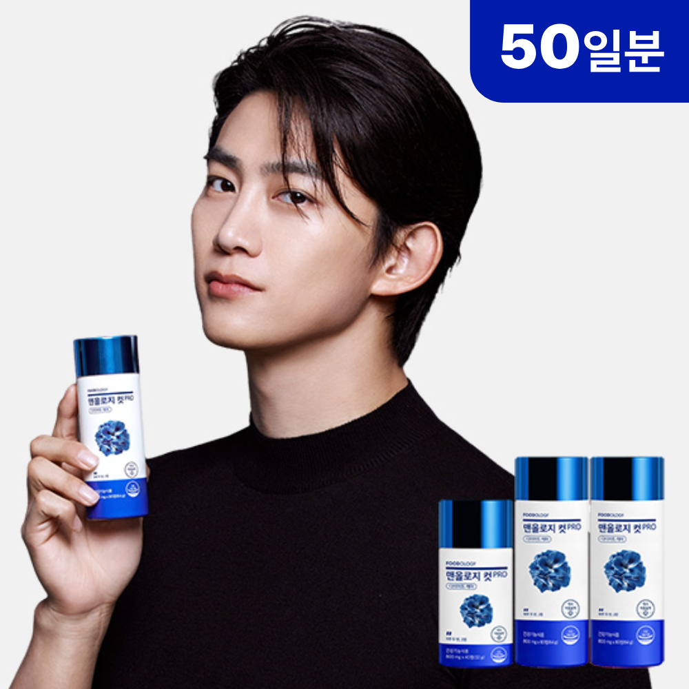 [N단독/2개월SET] 맨올로지컷 프로 80정 2병 + 프로 40정 1병 택연 파란통 다이어트 제품 이미지