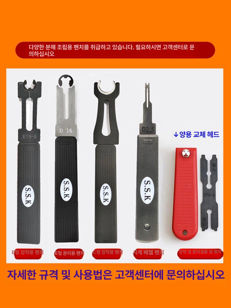 홀더 스냅링 플라이어 조립 포크 링홀더 외경 3mm ETH 1.2 - 상세 이미지 5