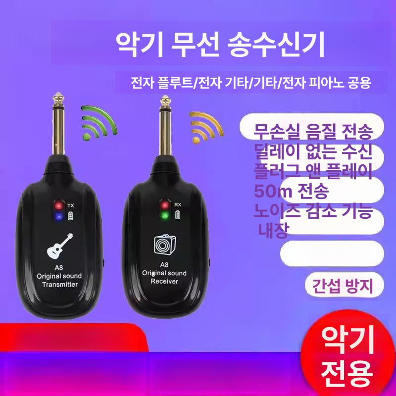 일렉기타 송수신기 무선 관악기용 전송 오디오 송신기 블랙 - 상세 이미지 2