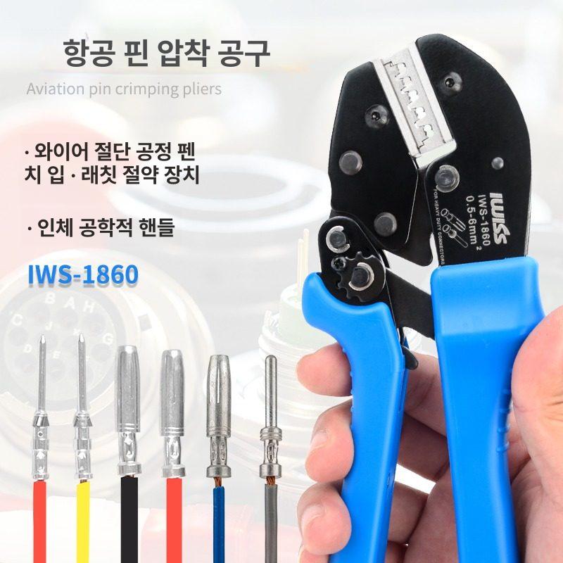 핀압착기 터미널압착기 커넥터 배선 슬리브 IWS-1860 압착 플라이어 1개 - 상세 이미지 5