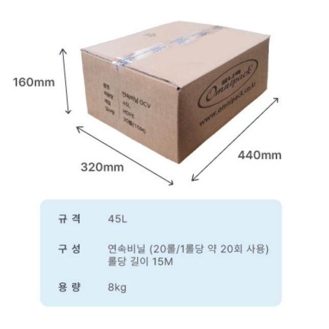 연속비닐45L 20롤 1박스 사각휴지통용 대형 휴지통비닐 - 상세 이미지 3