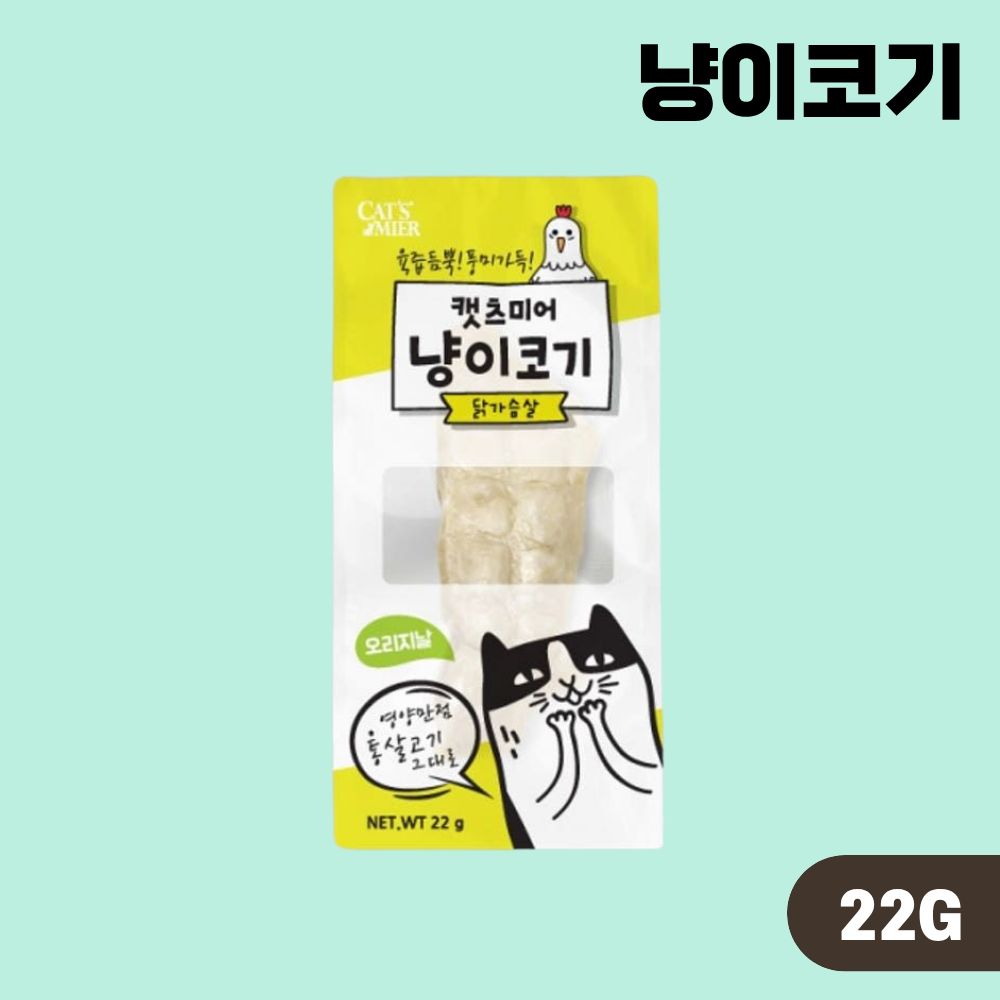 캣츠미어 냥이코기 4종 콤보, 22g, 48개 이미지 4