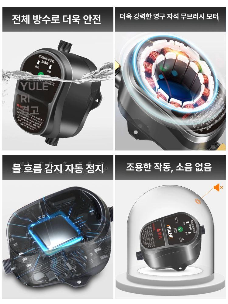 수도 가압펌프 무소음 워터 베이직24V방수 표준 24V - 상세 이미지 3