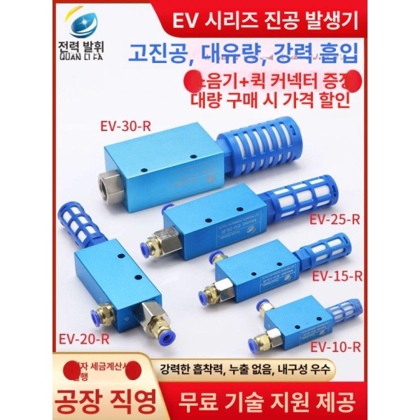 고성능 진공 밸브 흡입기 이송 커넥터 공압 이젝터 흡착기 장비 EV-10 소음기커넥터플러그6포함 1 8인치 EV-10전용 - 상세 이미지 2