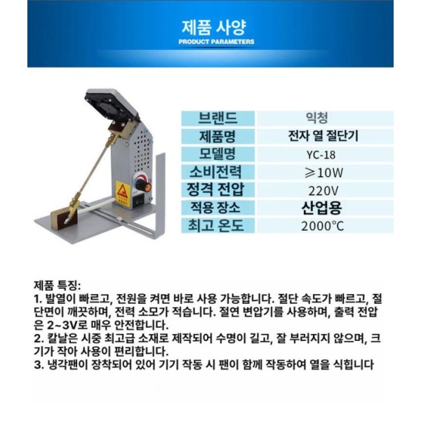 고성능 라벨 절단기 열재단기 옷감 재단 커터기 인두칼 단일 항목 단일 항목 - 상세 이미지 3