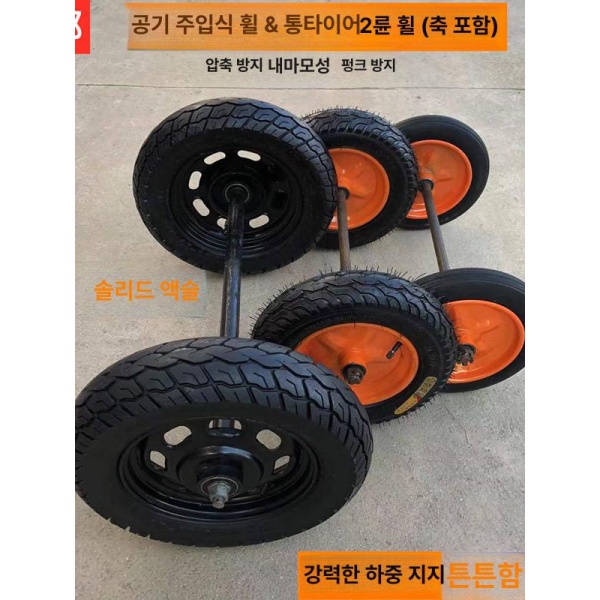 튼튼한 리어카 수리용 손수레 바퀴 교체 키트 14인치 솔리드 60mm 14인치 솔리드 60mm - 상세 이미지 2