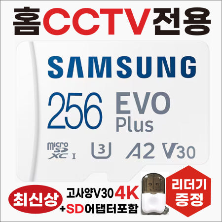 [삼성전자]파인뷰 K11 홈캠CCTV카메라 SD카드 메모리카드 삼성4K 256GB