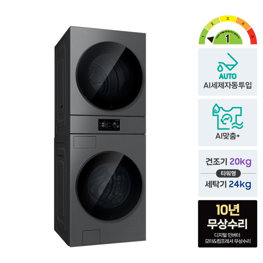 세제자동투입 대용량 24+20kg 타워형 원바디 세탁기건조기 다크스