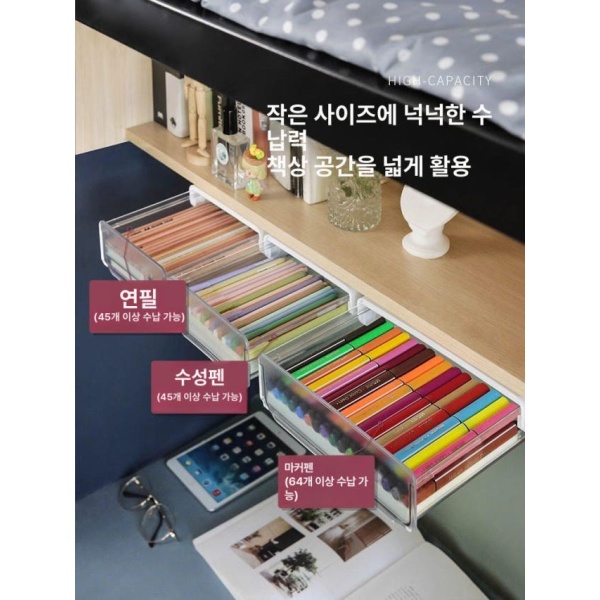 스마트 미니 데스크테리어 책상 정리함 밑 수납 투명화이트 부착식 서랍 투명화이트 - 상세 이미지 2