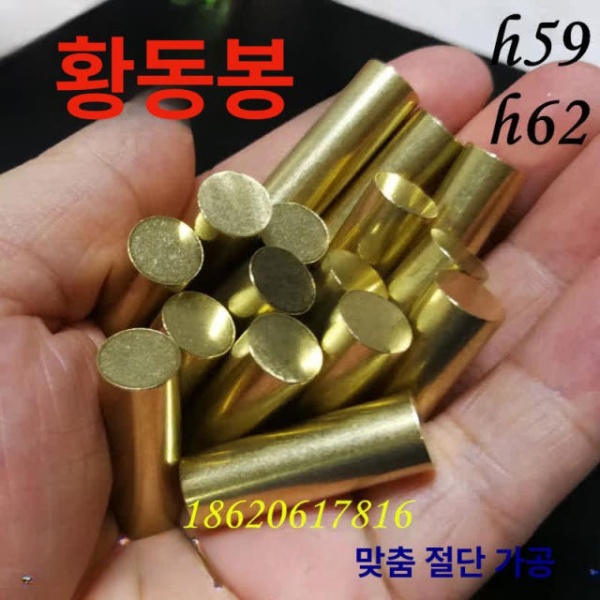 고강도 황동 환봉 기계부품 재료 비철금속 직선봉 인테리어용 봉 단일 항목 단일 항목 - 상세 이미지 5