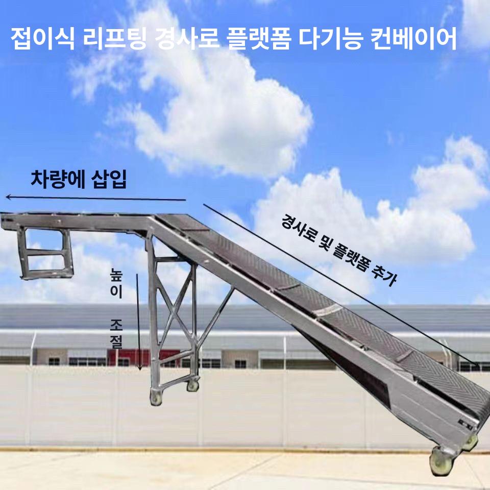 이동식 벨트 컨베이어 접이식 택배 상하차 구루마 자바라 콘베어 소형 경사 산업용 - 상세 이미지 3