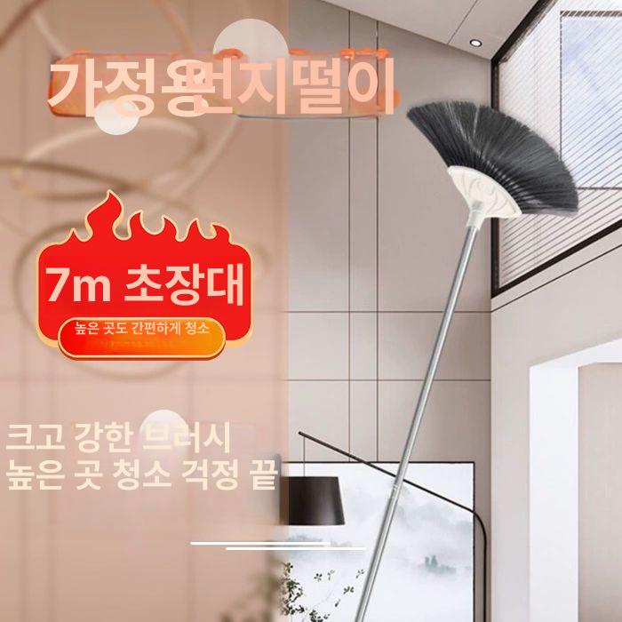 장대 빗자루 마당 지붕 청소 먼지 슬림 거미줄 천정 1.75m 3m높이용 - 상세 이미지 5