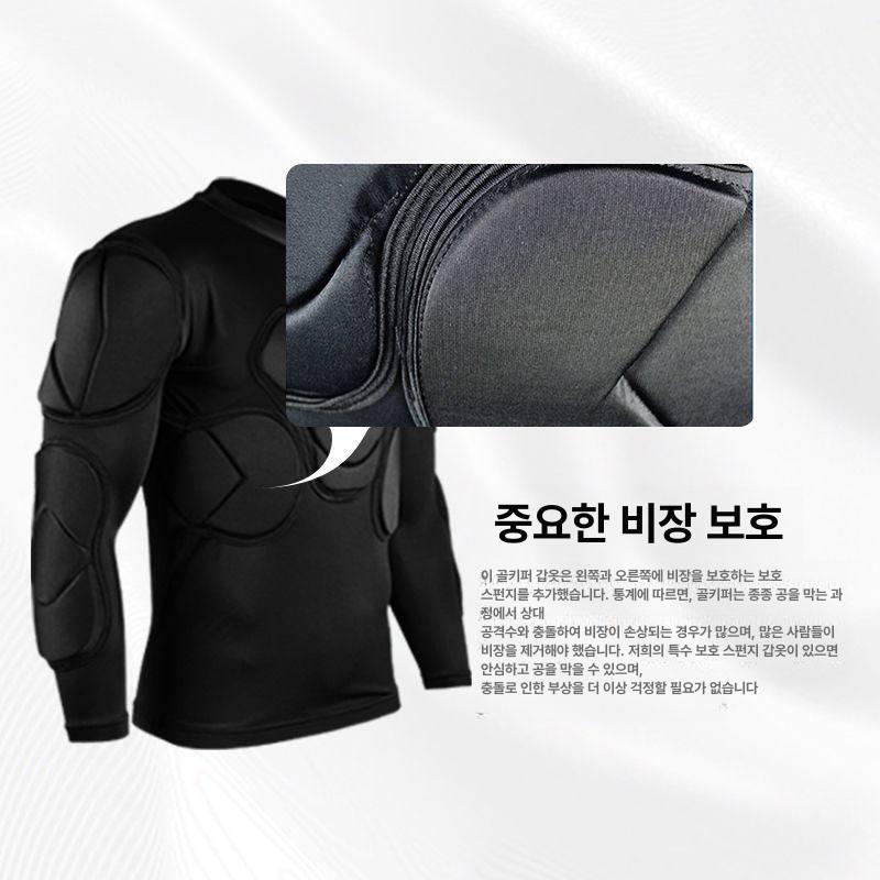 골키퍼 보호대 훈련 보호장비 축구 방지 충돌 풋살 S 스톤그레이 긴팔+긴바지+헬멧 S - 상세 이미지 3