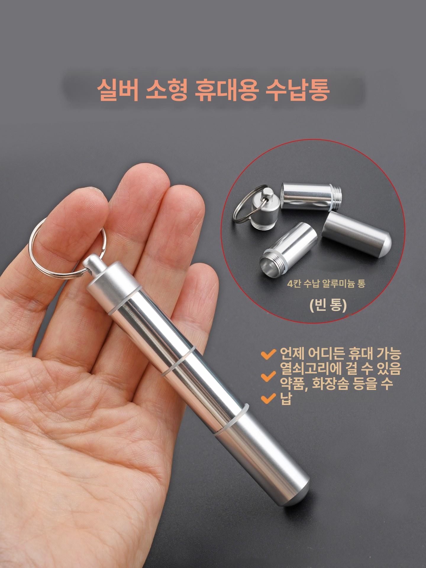 스테인리스 소형 알약 심플 보관함 비상약 열쇠고리 약통 4칸 미니 실버 알루미늄 케이스 (빈) - 상세 이미지 5