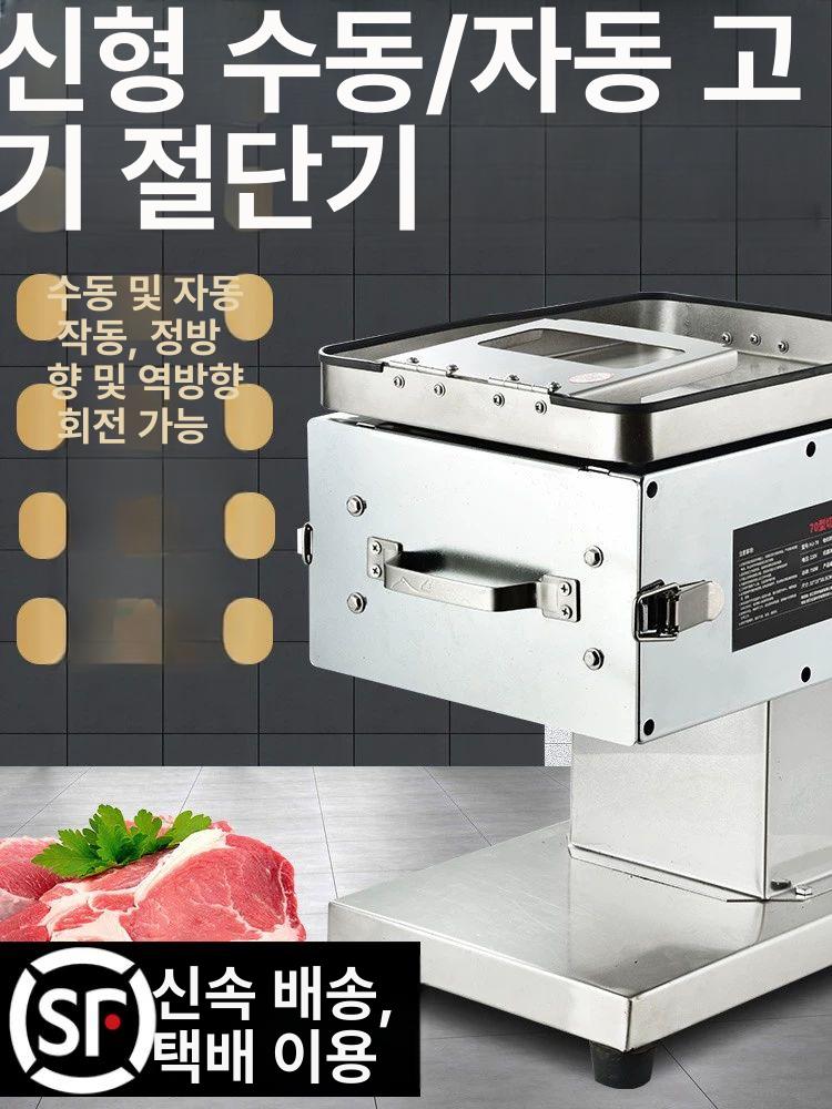 자동 세꼬시 회 절단기 슬라이서 오징어 세절기 1.7mm - 상세 이미지 3