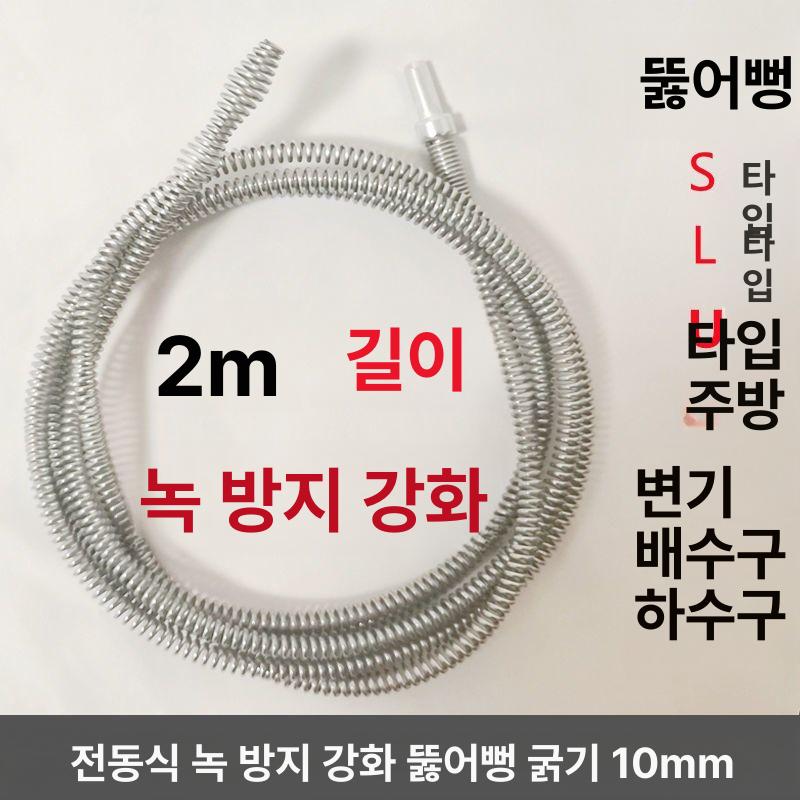 스프링 배수구 하수구 부품 케이블 와이어 청소기 이물질 10mm 1.5m 배수관 청소기 전동 - 상세 이미지 2