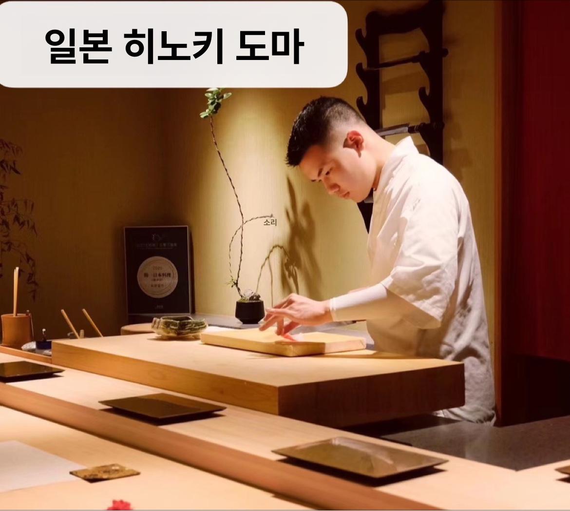오마카세 도마 일식 고급 대형 업소용 주방 횟집 스시 양면 직결 무바인딩 120 x 60x5cm - 상세 이미지 3
