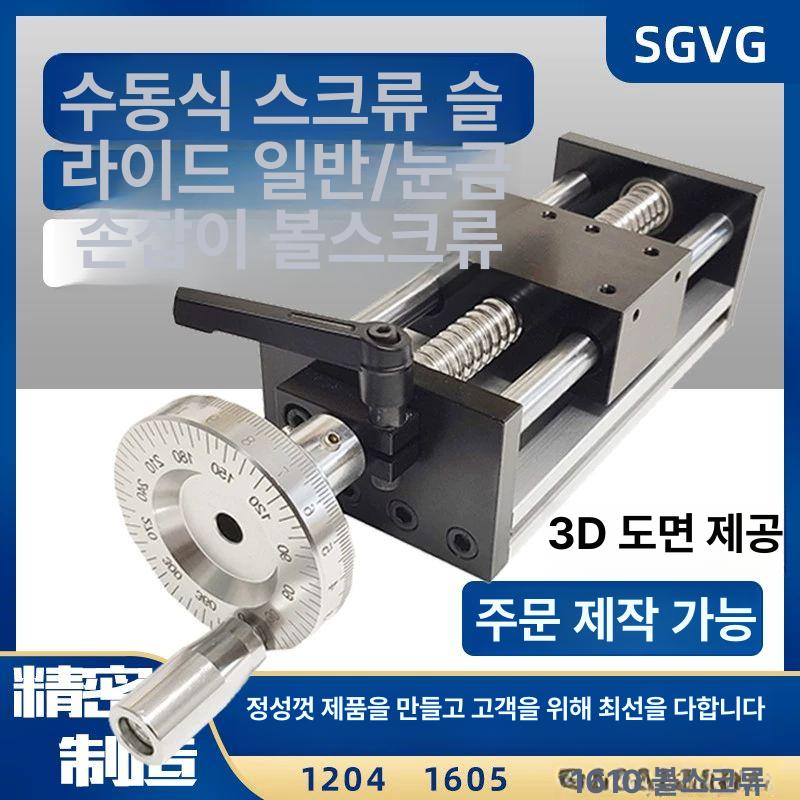 리니어 가이드 선형 레일 정밀 수동 스테이지 볼스크류 50mm 표준 핸드휠 광축 - 상세 이미지 2