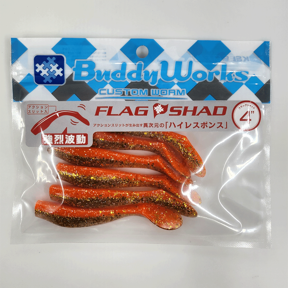 버디웍스 플래그 쉐드 섀드 광어 다운샷 씨배스 농어 루어 웜 소프트베이트 OKZ, 10cm(4인치) - 상품 이미지