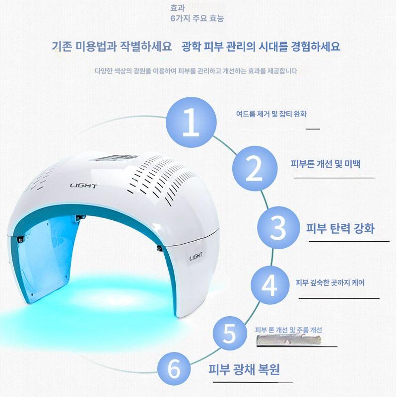 마스크 분광기 화이트닝 돔형 조명 테라피 LED 4색 접이식 7색 냉각 스프레이 - 상세 이미지 3