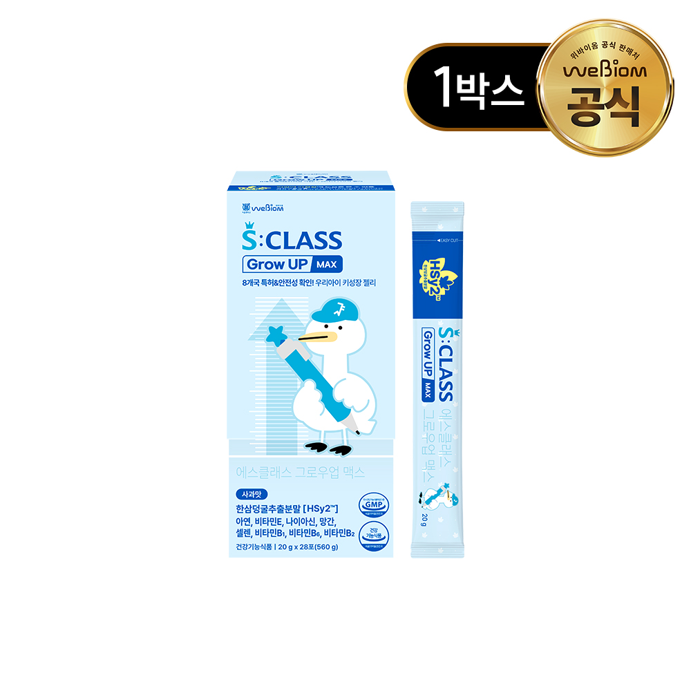 서울대 위바이옴 에스클래스 그로우업 맥스 키성장 한삼덩굴추출분말 HSy2 28포, 1개 제품 이미지