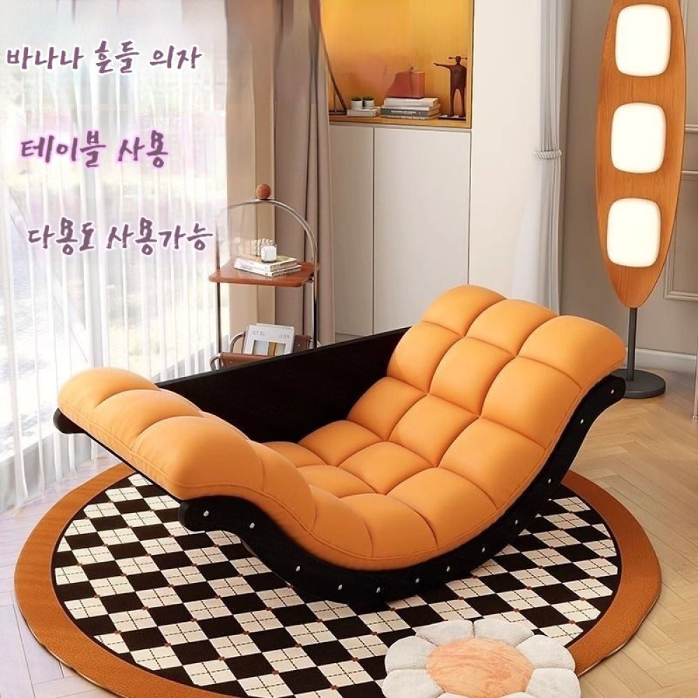 흔들리는 휴식 소파 1인용 안락의자 거실 발코니 가정용 라운지 체어 오렌지 흔들의자 테이블 - 상세 이미지 2