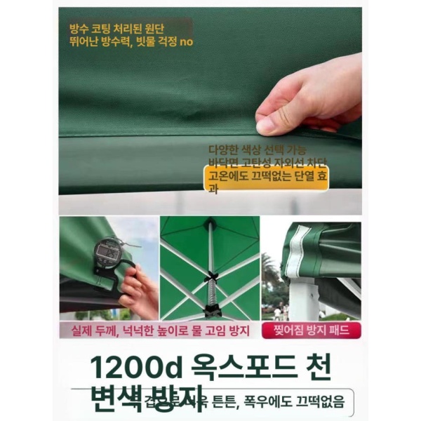 프리미엄 원터치 대형 방풍 쉘터 자동 프레임 2 2m 다크그린 3면 두꺼운 자동 프레임 2 2m 다크그린 3 - 상세 이미지 2