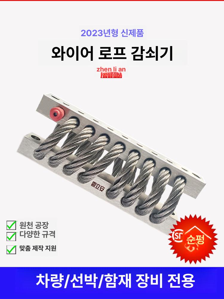 와이어 로프 방진기 슬리브 압착 부품 터미널 ZlA88 8 76 83 89 230 - 상세 이미지 4
