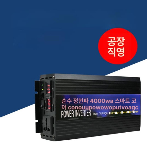 최강 캠핑용 차량용 변환기 순수정현파 고출력 전압 순수 사인파 1000W 단일디스플레이 220v 12v 순수 사인파 1000W 단일디스플레이 220v 12v - 상세 이미지 2