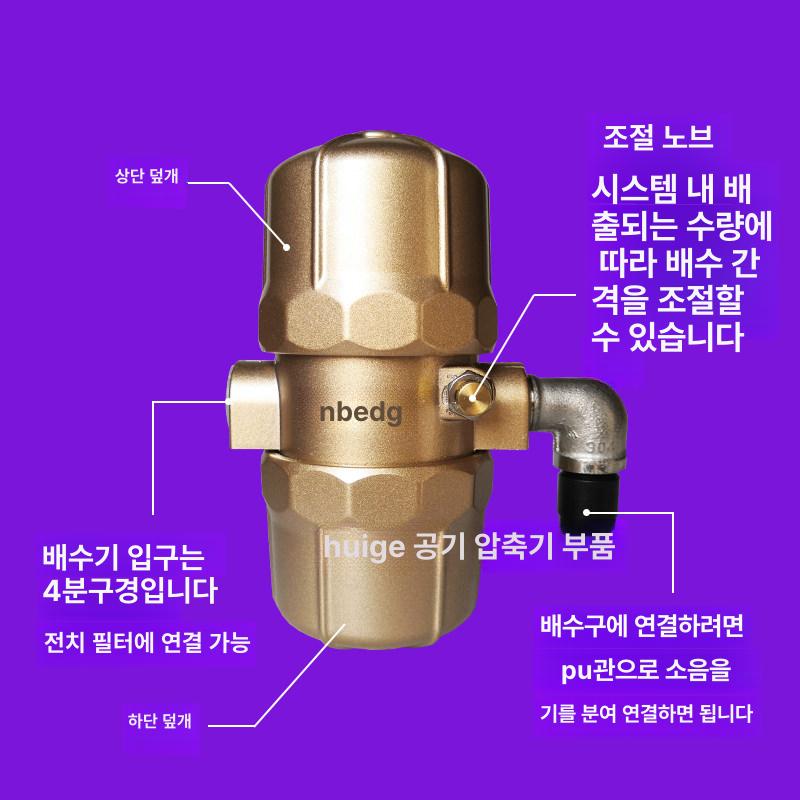 오토 드레인 배수밸브 압축기 공압 탱크 BK315P [BK-315P] 기본 범용 모델 - 상세 이미지 4