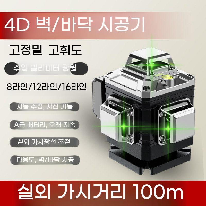 16선 그린 레이저 레벨기 수평기 자동 수직 측정기 벽면형 레벨링 도구 - 상세 이미지 2