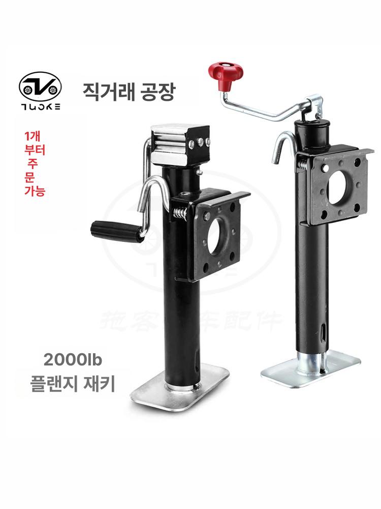 카라반 아웃트리거 트레일러잭 소켓 고하중 브래킷 고정발판 수동식 - 상세 이미지 2