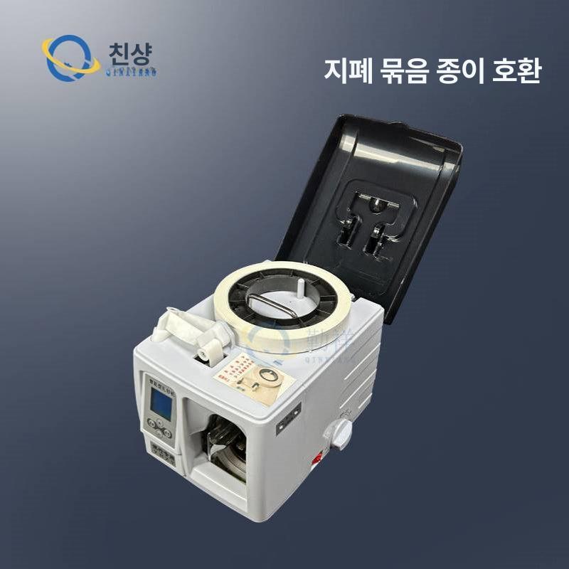 지폐 밴딩기 결속기 기계 본품 테이핑 상품권 현금 수표 지폐 묶음 기계 - 상세 이미지 3