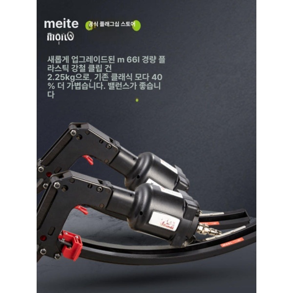 프리미엄 유압 전문가용 그물망 결속기 철망 펜스용 개비온 클립건 M66B 건오일250ml포함 M66B 건오일250ml포함 - 상세 이미지 2
