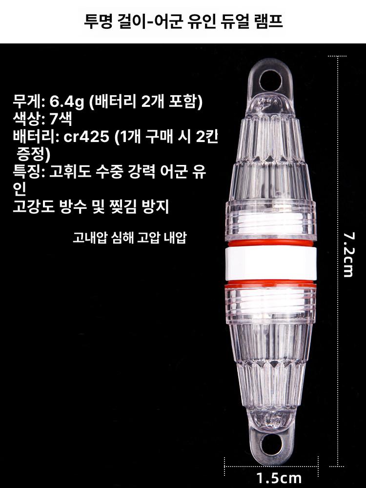 수중 텐빈 갈치 전자케미 오징어 문어 쭈꾸미 방수 야간 배터리 포함 1개 투명 걸이 구멍 B - 상세 이미지 3