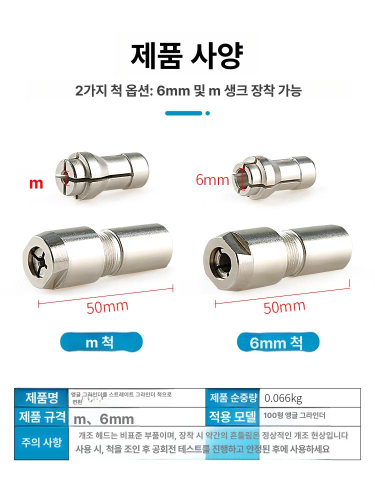 핸드 그라인더 악세사리 6MM 어댑터 3MM 직선 연마기 척 3mm - 상세 이미지 2