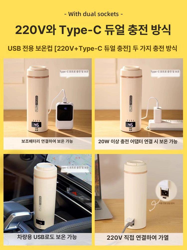 휴대용 전기물통 캠핑 보온 항온 여행 미니포트 USB 보온 304 스마트 크림화이트 겸용 - 상세 이미지 4