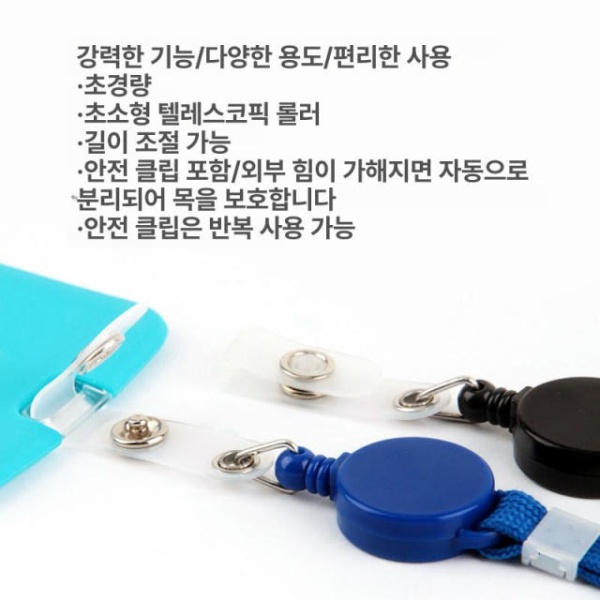 프리미엄 릴홀더 목걸이 체인 배지 줄 간호사 학생증 출입증 리본 블루 블루 - 상세 이미지 5